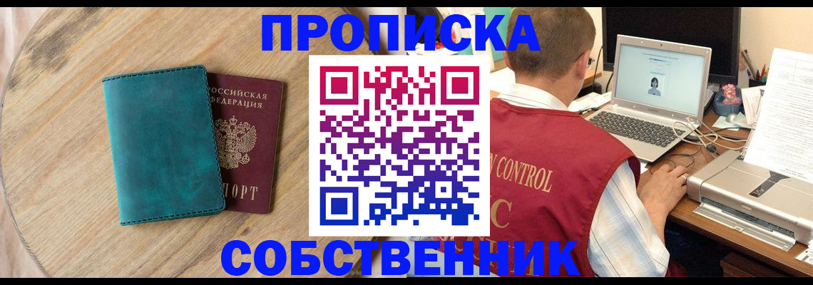 временная регистрация купить в Тихвине