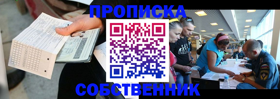 прописка в квартире в Тихвине