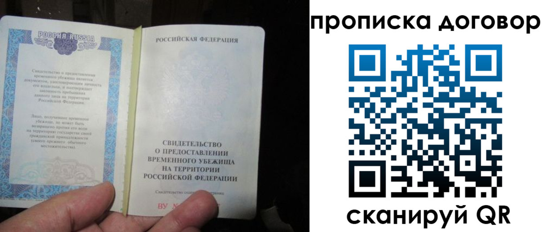 временная регистрация для школы в Тихвине