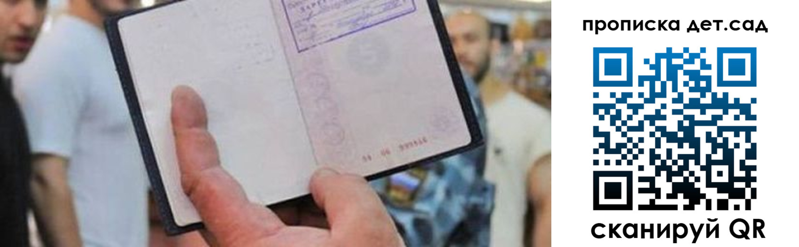 прописка регистрация в Тихвине