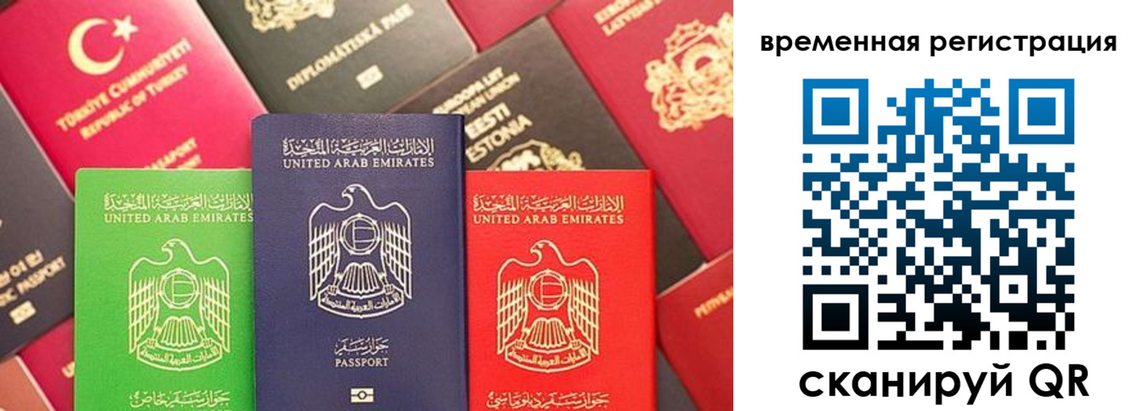 временная регистрация гарантия в Тихвине