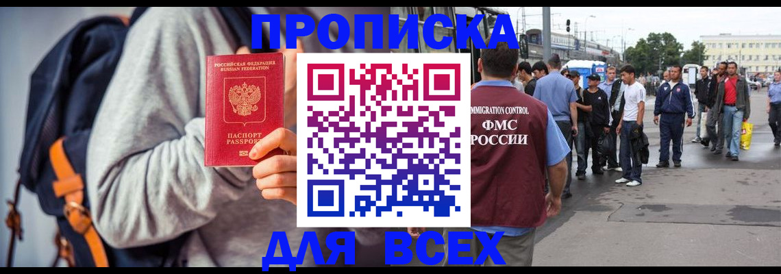 прописка регистрация в Тихвине