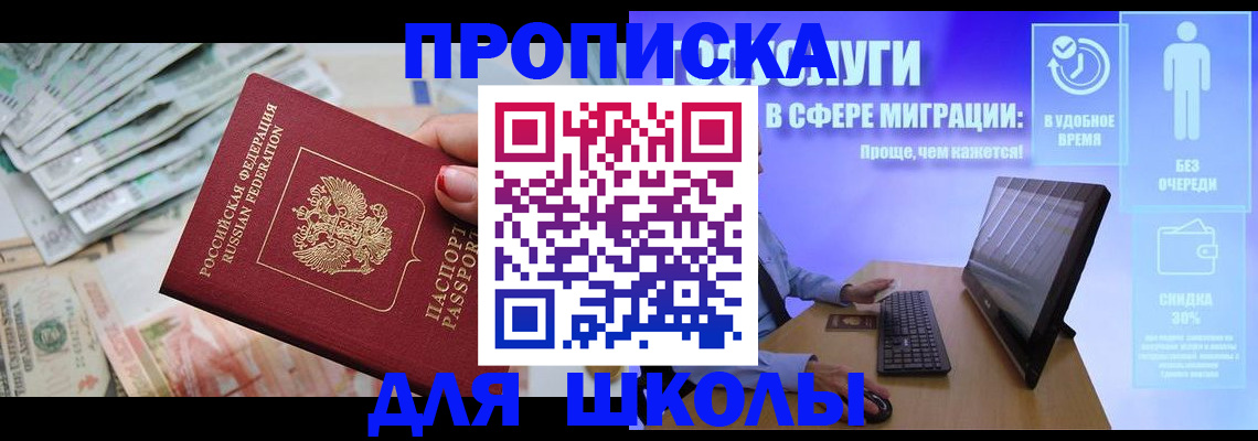 прописка иностранных граждан в Тихвине