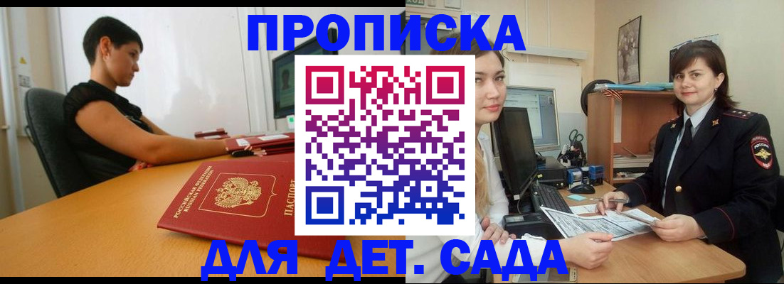 прописка в квартире в Тихвине