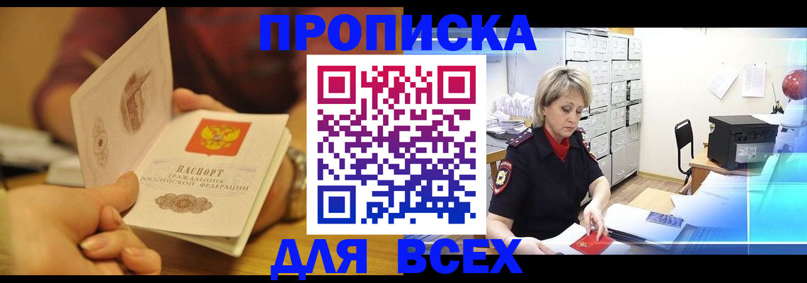 временная регистрация законно в Тихвине