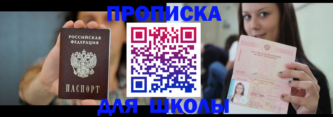 прописка для кредита в Тихвине