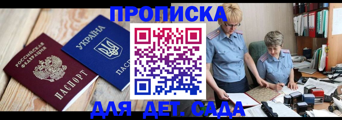 прописка иностранных граждан в Тихвине