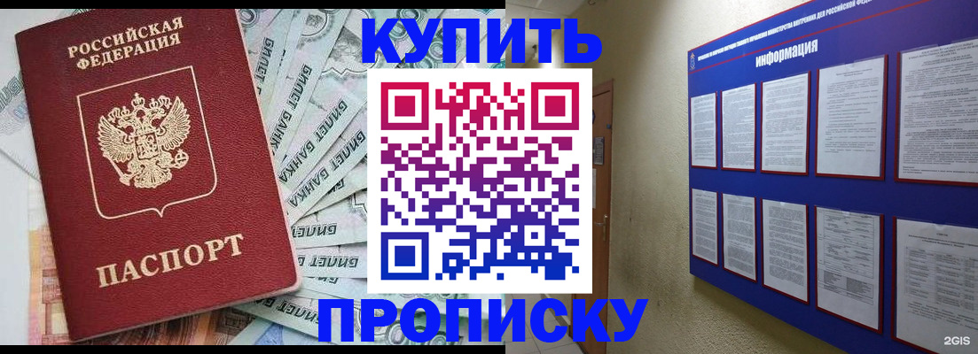 прописка штамп в Тихвине